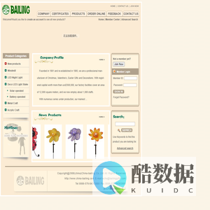 ZHEJIANG BAILING GIFTS CO., LTD.