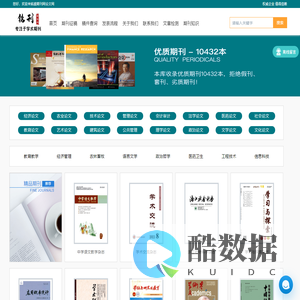 铭盛期刊网