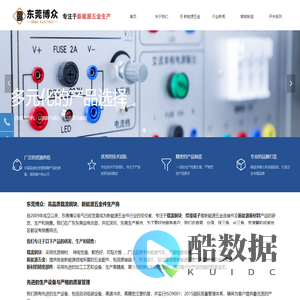 东莞博众 | 专业的新能源五金、新材料、精密部件供应商