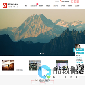 深圳拓展培训_深圳拓展训练_深圳户外拓展公司-深圳阿尔法体验教育