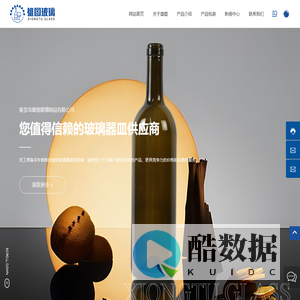 秦皇岛雄图玻璃制品有限公司_红酒瓶_啤酒瓶_食品罐
