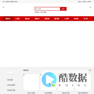 石家庄搬家,石家庄搬家公司电话,石家庄搬厂搬家,石家庄同城搬家,石家庄居民搬家,石家庄大件搬运,石家庄起重吊装_石家庄红火蚁装卸搬运有限公司