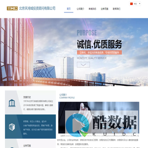 北京天鸿城投资顾问有限公司