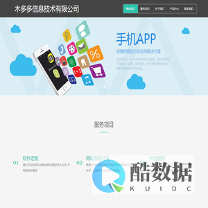 木多多信息技术有限公司