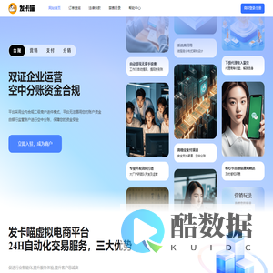 发卡喵-你的专属发卡平台-桃猫科技