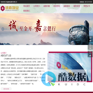 江苏诚嘉物业服务有限公司【官网】_高端物业_江苏物业_南京物业_一级物业