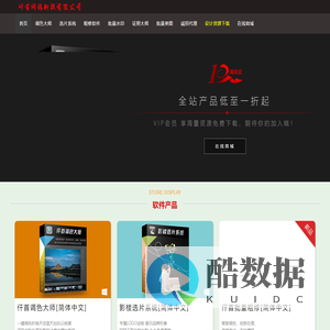 仟首网络科技 图片调色 套版软件 设计素材模板免费下载 -  Powered by Discuz!