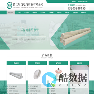 FRPP管材,FRPP管道,PPH管材,PPH管道,PPR管件-镇江星扬电气管业有限公司
