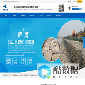 石笼网-格宾网-雷诺护垫-加筋网-防护网-河北涛博金属丝网制造有限公司