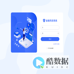 金融风控系统