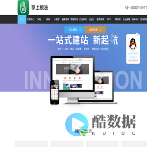 掌上粮油