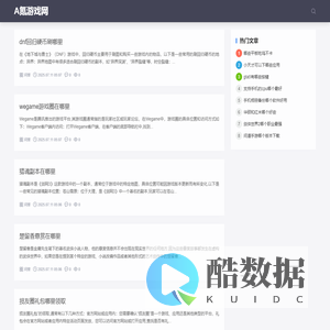 A氪游戏网-手游攻略、最新手游资讯