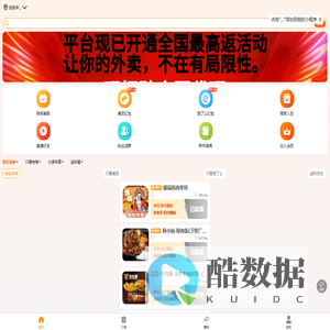 大吃大喝外卖