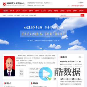 北京建筑工程律师事务所