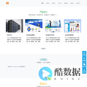 懒团-长春市昊新商贸有限责任公司