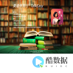 英语伴我行