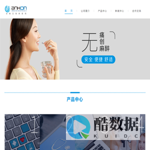 安翰互联网医院