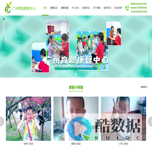 广州言语矫正