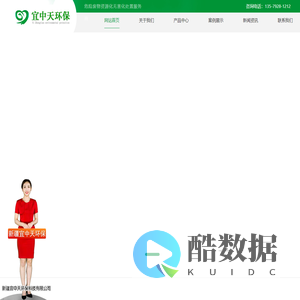 新疆宜中天危废处理