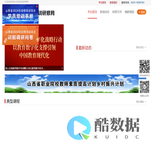 华兴科软培训研修网
