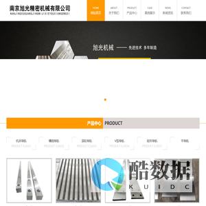 南京旭光精密机械有限公司