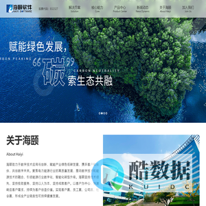 烟台海颐软件股份有限公司