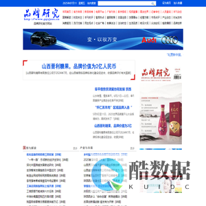 品牌研究网