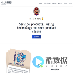 GeekReading-个人记录展示
