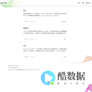 闻秋思维