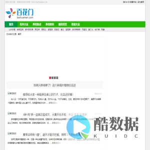 养花之家――专业的花卉网站,花卉养殖,花卉图片,养花视频