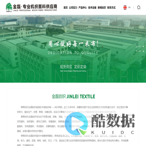 浙江泰辉纺织有限公司