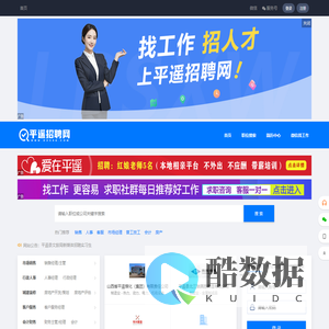 【平遥招聘网】平遥招聘,平遥人才,平遥招聘求职信息平台-山西乐聘人力资源有限公司