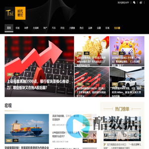 时代财经