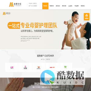 关爱母婴 专业护航