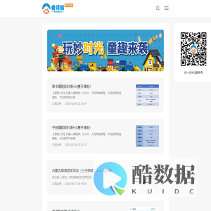 爱得智教育