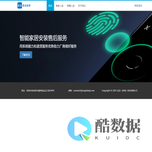 匠达科技