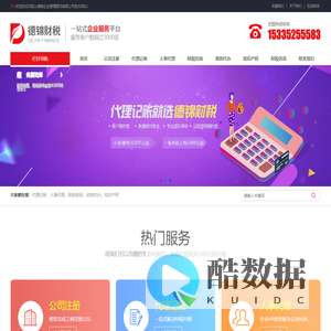 昆山德锦企业管理顾问有限公司