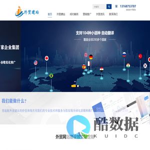 外贸网站建设