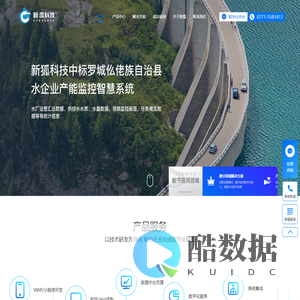南宁APP开发商