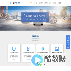 广西晨星交通科技有限公司