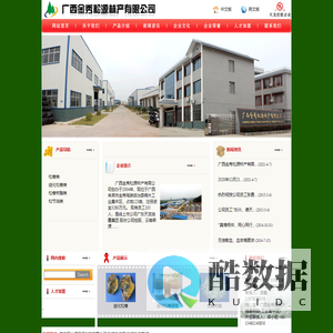 欢迎光临金秀松源林产有限公司网站！！