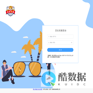 贝比优能
