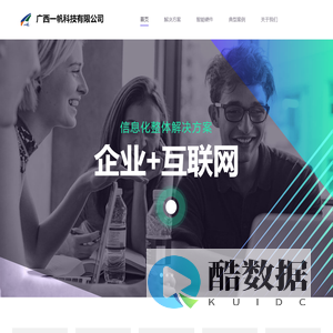 广西一帆科技有限公司
