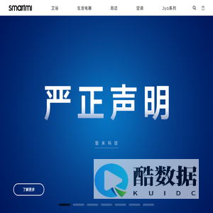 智米科技