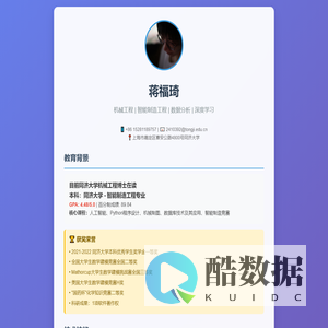 蒋福琦