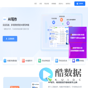 站长SEO-站长AI-站长AI写作-站长批量生成文章-站长SEO文章生成工具-孙魏网络