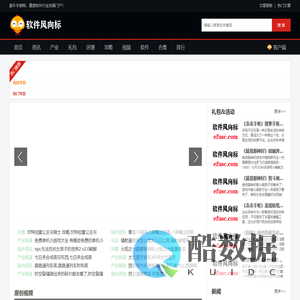 2025最火手游-EF软件风向