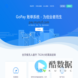 GoPay账单系统