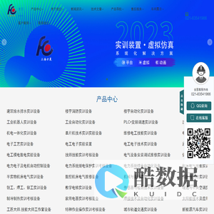 实训考核装置,教学实训设备,电子电工,实验台,实训台,实验装置|上海方晨科教设备制造有限公司