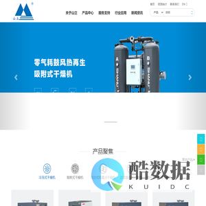 杭州山立净化设备股份有限公司官网 - 冷冻式/吸附式压缩空气干燥机